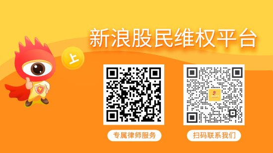 辅仁药业股票索赔：再次信披违法受处罚，投资者索赔案启动